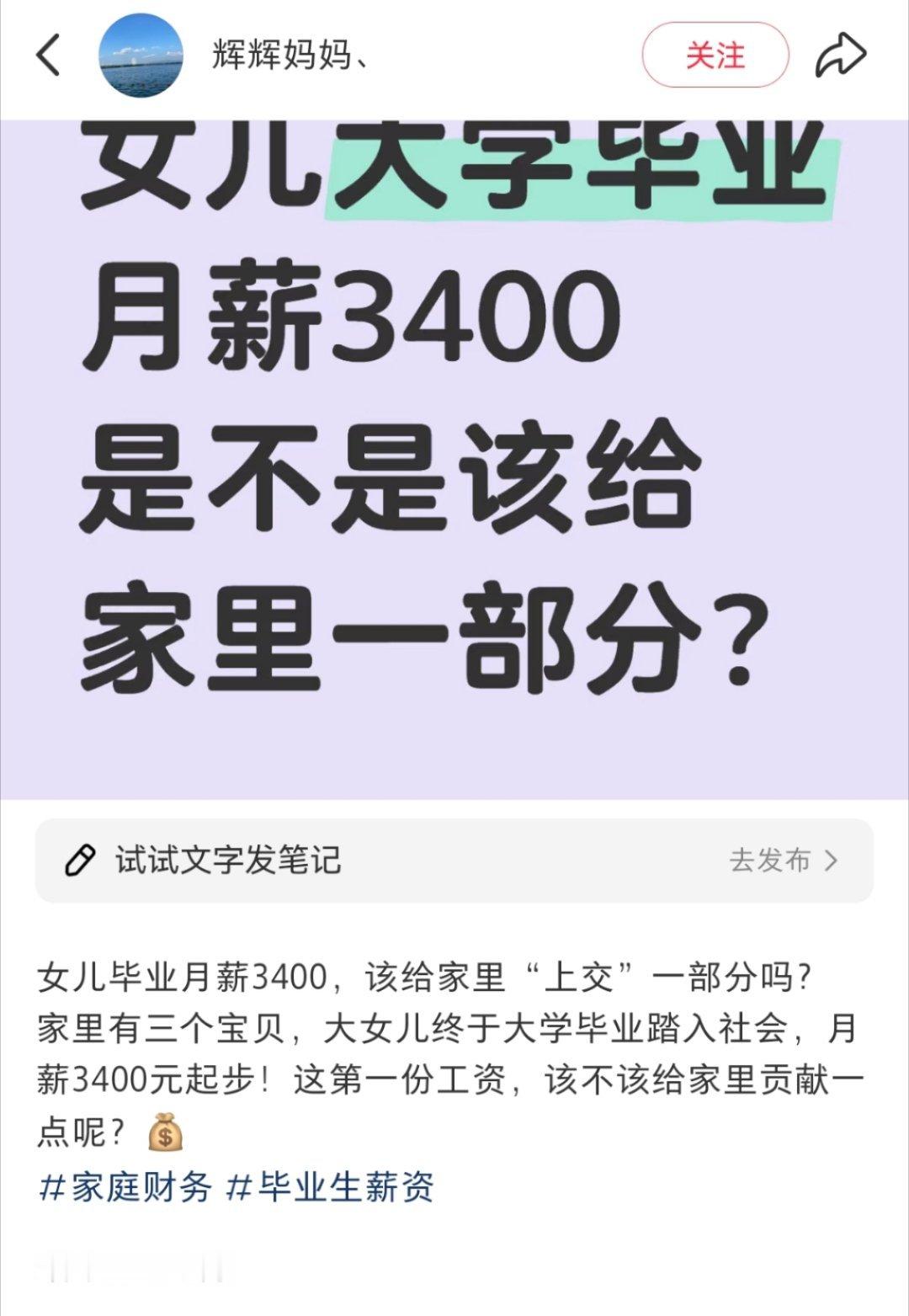 这是我这几天看到最好笑的回复，首先贴主的id叫辉辉妈妈 