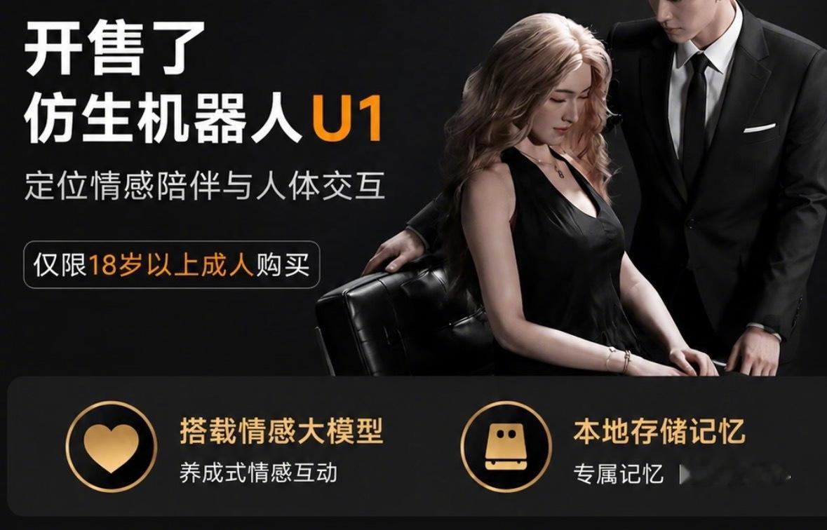 赛博朋克成现实了。中国机器人公司优必选，昨天发布了 50 余款仿生机器人，含男女