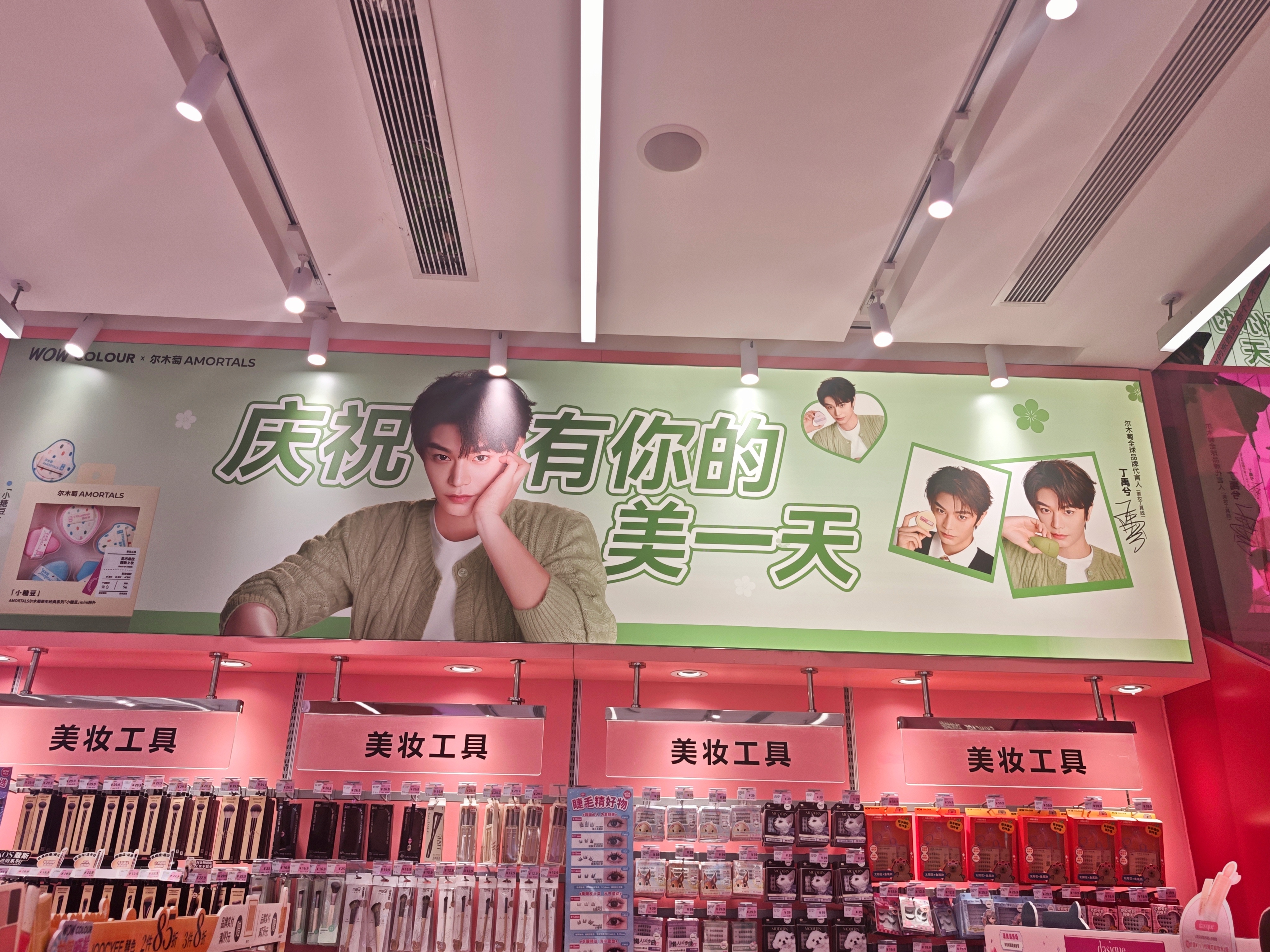尔木萄好好哦丁禹兮尔木萄全球品牌代言人丁禹兮