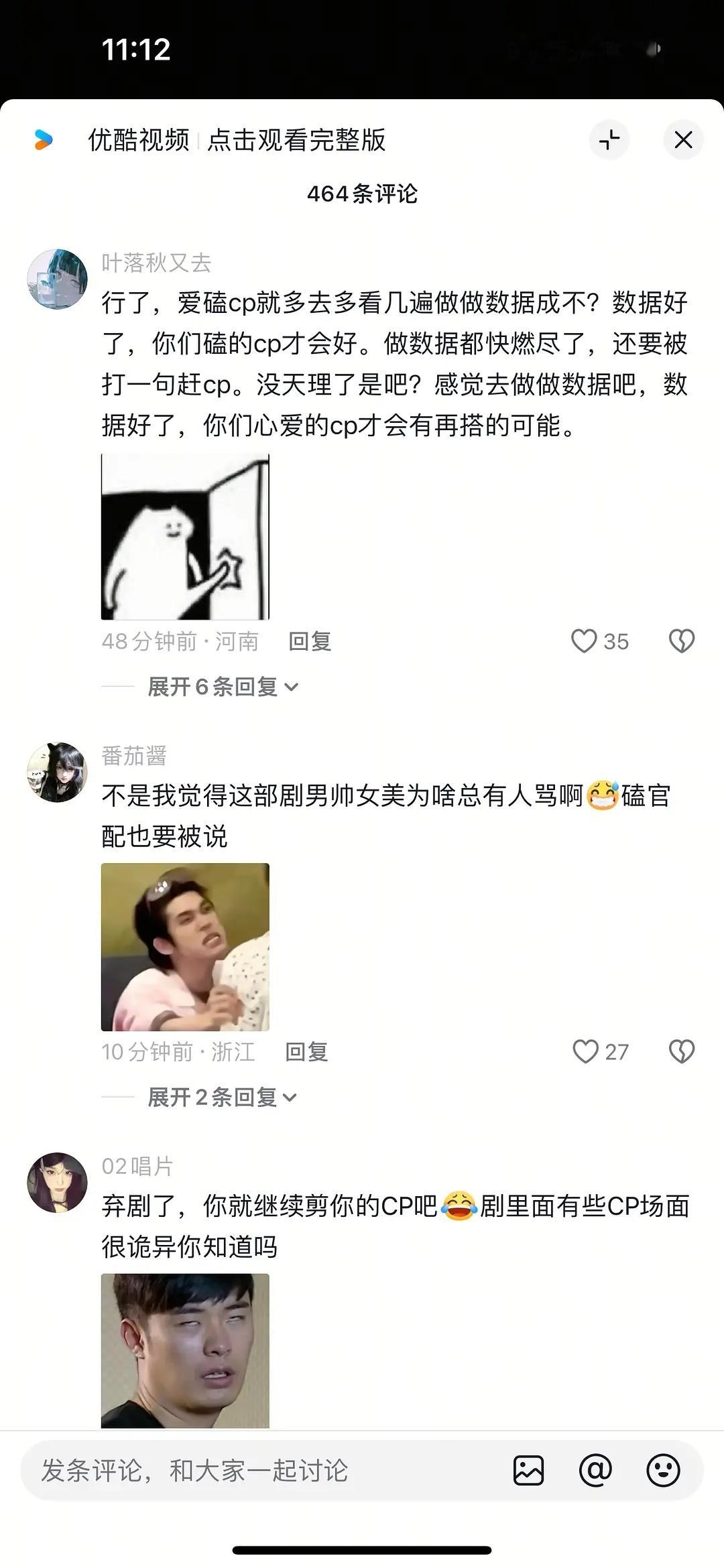 为什么翘楚粉丝会那么抵制剪CP视频的 
