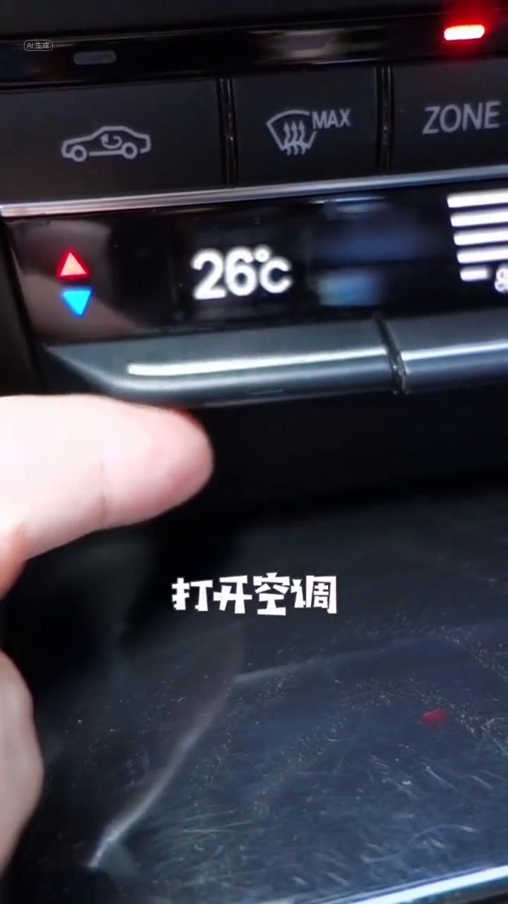 爱车空调有异味，先试这一招。
汽车空调用久了就会出现异味，我教大家一个小妙招，少