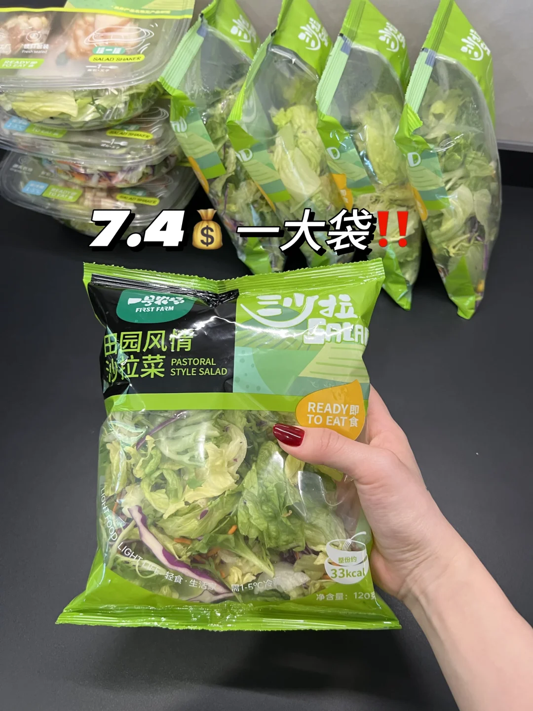 以为30r没多少，结果够我吃一周了🤣
