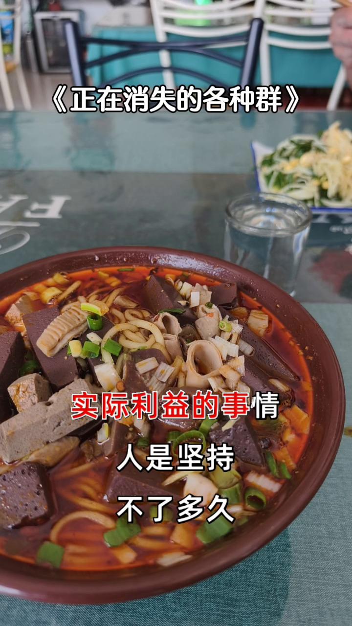正在消失的各种群。
你发现没有，绝大多数的亲戚群、朋友群、同学群、战友群、家长群