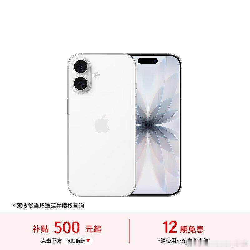 之前有人说iPhone17没国补，现在又有了，5499到手。有需要自取。 App