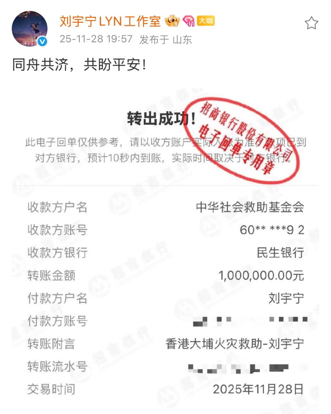 娱乐圈让我最想不通的人出现了，
那就是刘宇宁
刘宇宁为香港火灾捐款
甚至是走的个
