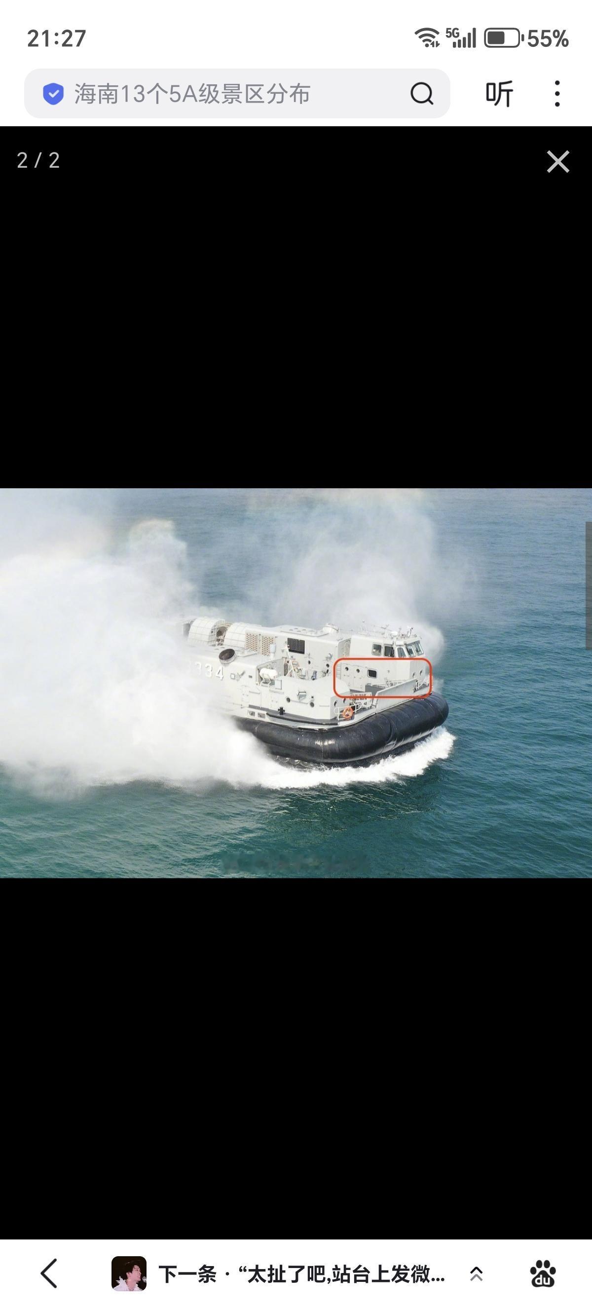 一张罕见的726型气垫登陆艇（LCAC）内部照片，可以看到一组中国和泰国海军陆战