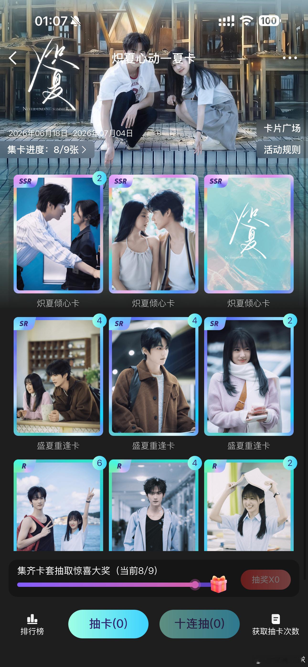 谁要第一张 我要第三张