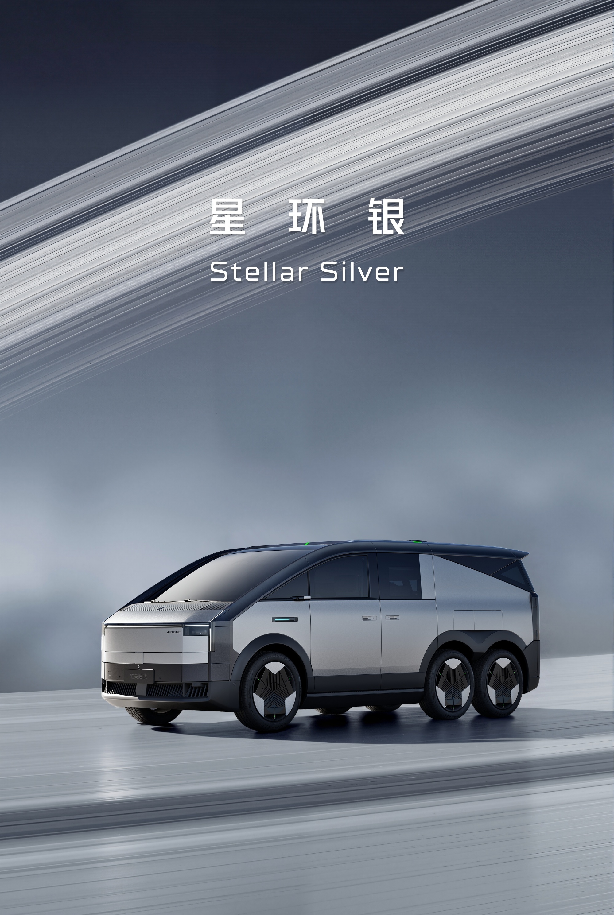 随机抽一位朋友送我一辆汇天陆地航母，颜色不限：星环银 、月岩灰 、超星白飞行汽车