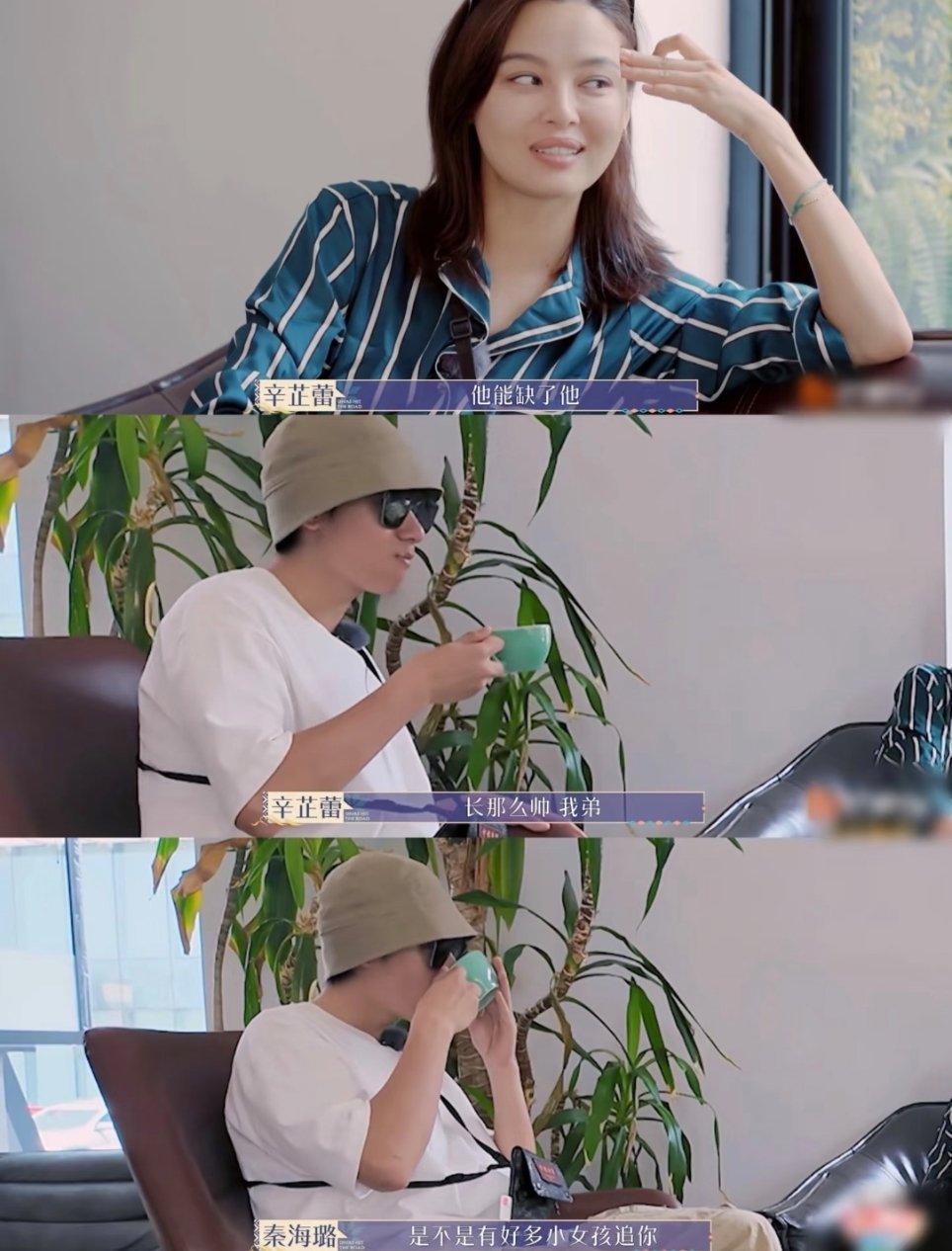 辛芷蕾胡先煦给秦海璐包场辛芷蕾胡先煦给秦海璐新片包场花少5售后太好嗑啦！辛芷蕾胡