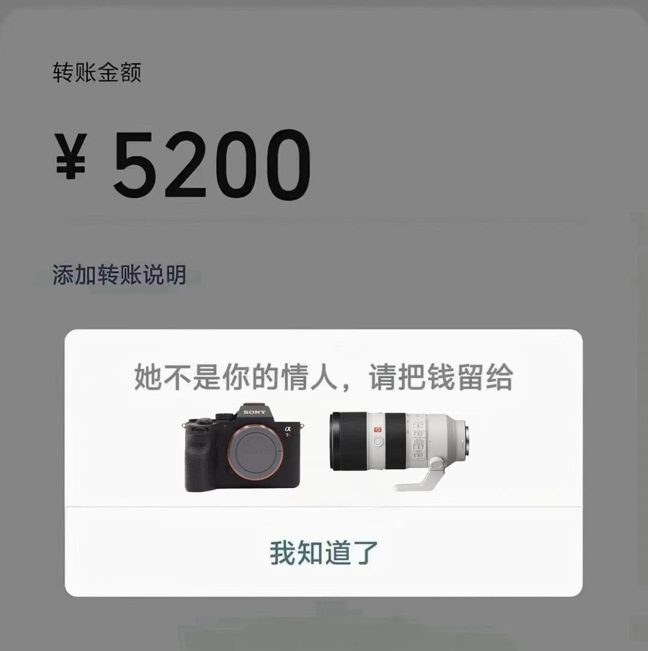 十一年来在索尼身上花的钱再加两个零差不多昨天去买机身付款卡限额差点开不了票