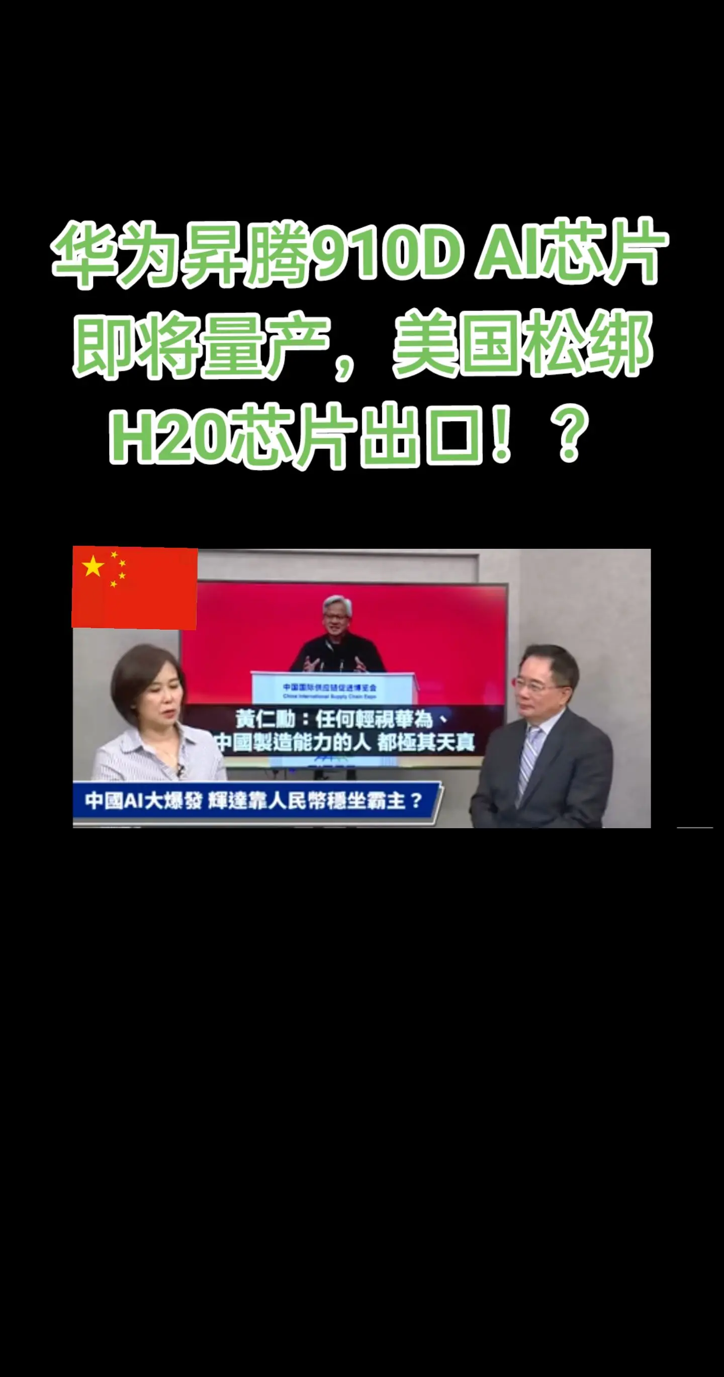 英伟达
