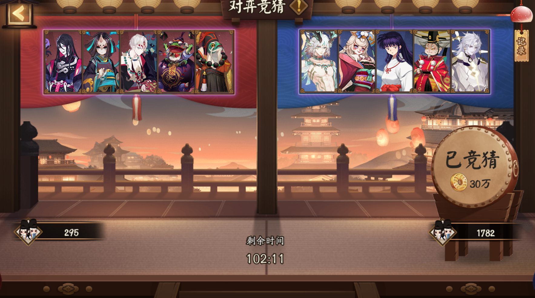 #阴阳师手游[超话]##超话创作官##游点热闹# 【对弈竞猜】2月11日，18:
