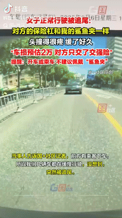 以“悲剧还是发生了！”浙江宁波，一女子正常行驶时，突然被追尾，她头上的塑料鲨鱼夹