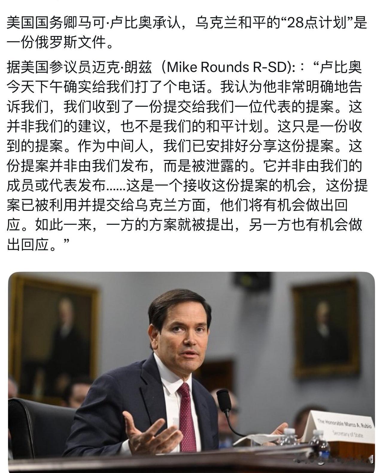 ‼️ 美国彻底甩锅“28 点方案”
      美国历史上最大的外交丑闻！

 