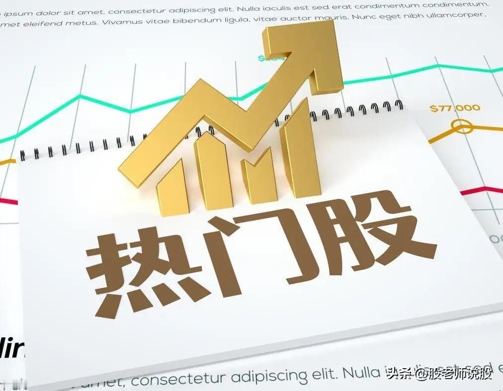 7月5日热门股整理及点评！中公教育：教培龙头，评论炒作，隔岸观望江波龙：存储龙头