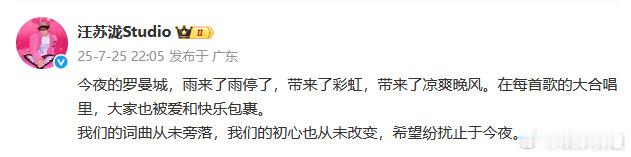汪苏泷方希望纷扰止于今夜网红“旺仔小乔”在直播中宣称“《年轮》原唱只有张碧晨”，