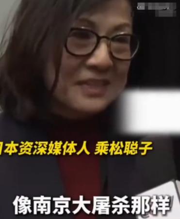 日本媒体人乘松聪子表示日本对自己的国人太会欺骗了，在日本你根本看不见真正的二战历