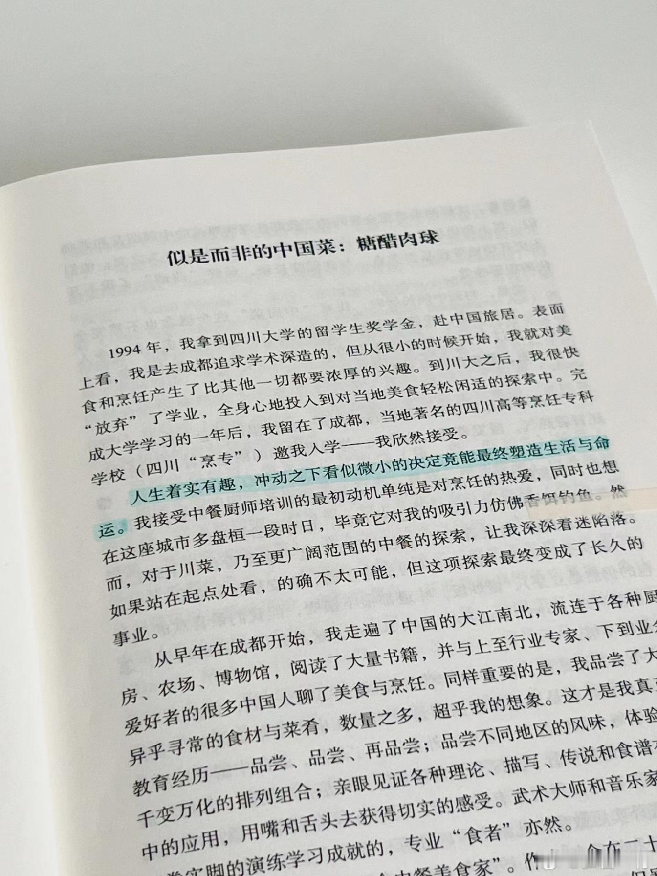 一本读完让你感到饥饿的书。来自扶霞·邓洛普的《君幸食》、一次特别的阅读体验。从来