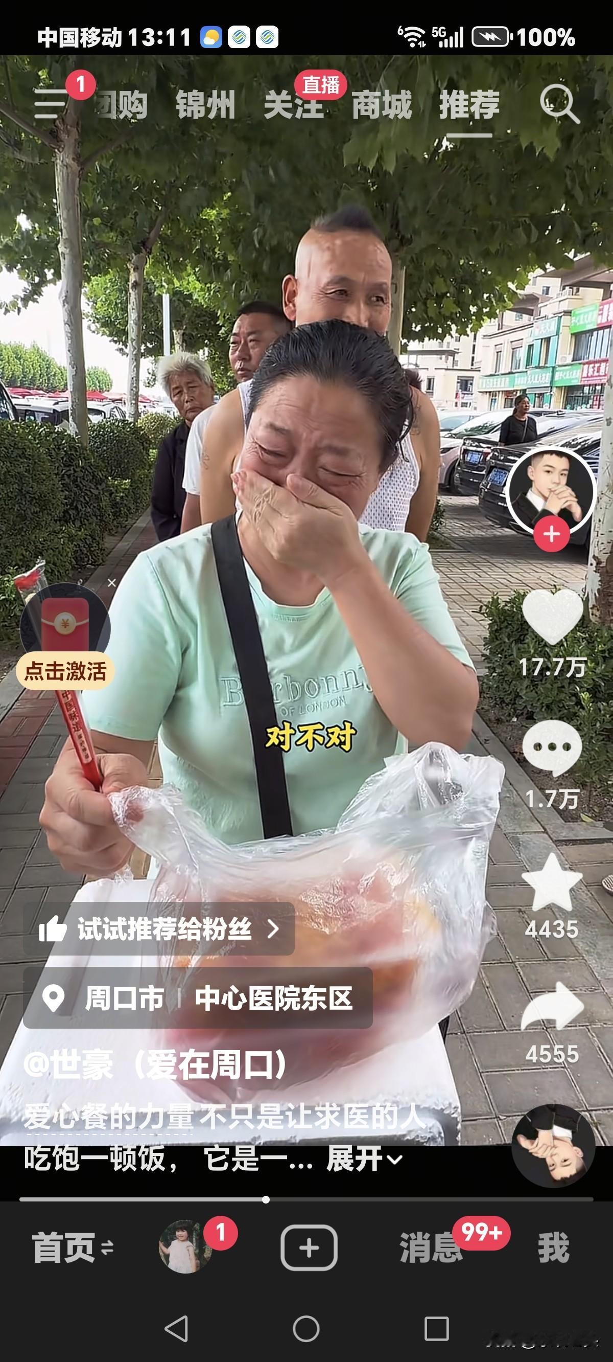 看到一次发一次，
真正的善事，
真正的感动，
河南周口医院外的路旁免费午餐，
感