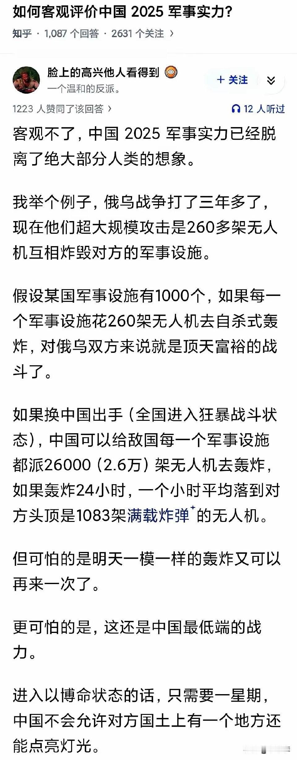 大家都知道，军用无人机信号都是实时随机变频的，想干扰几乎不可能，如果对方大炮打蚊
