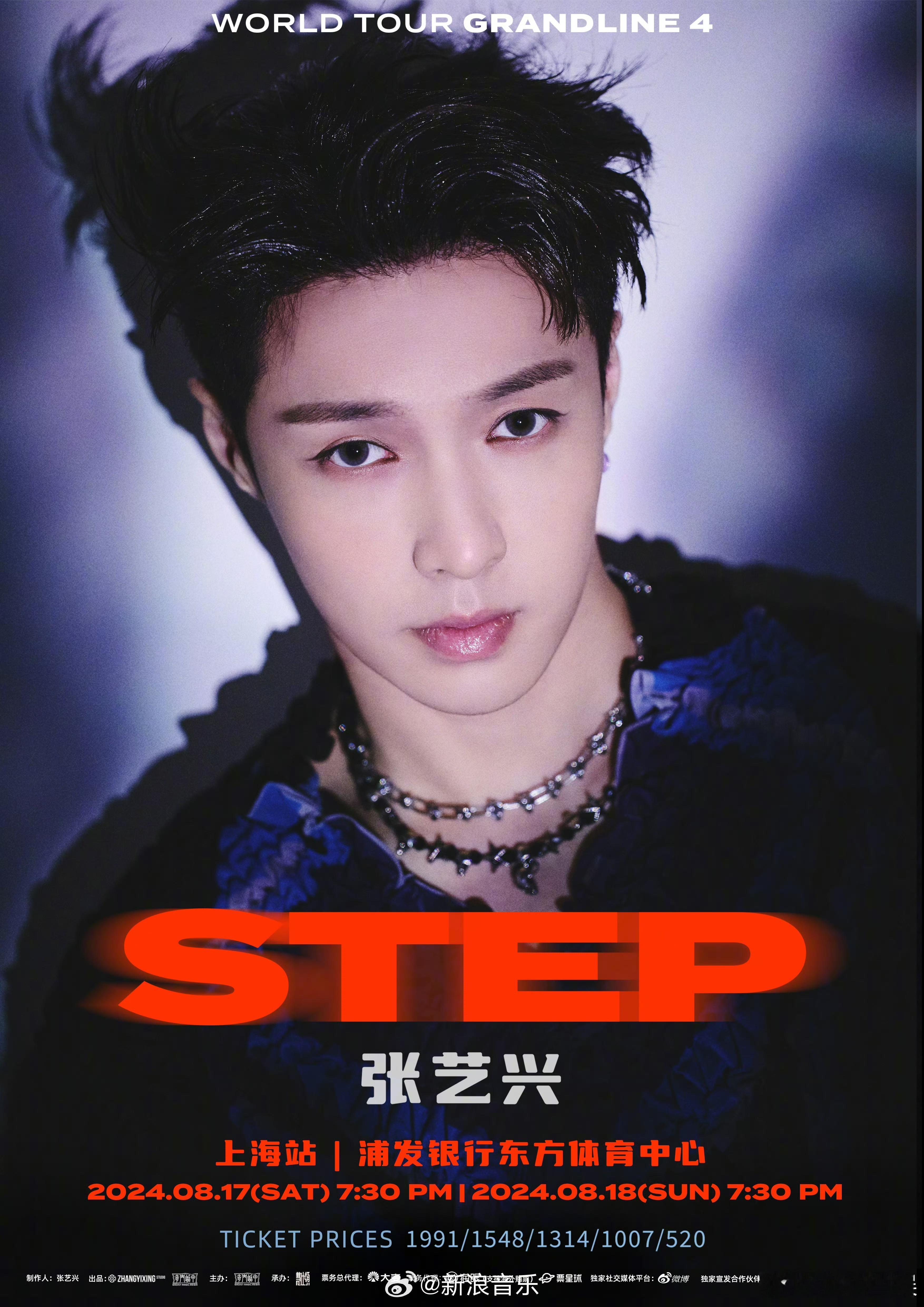 #张艺兴上海站官宣#一直以来都是非常喜欢张艺兴的，尤其是这一次上海站，也是足以让