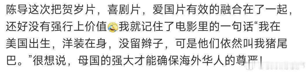 唐探1900心里的辫子是剪不掉的 陈导这一次把贺岁片，喜剧片，爱国片有效的融合在