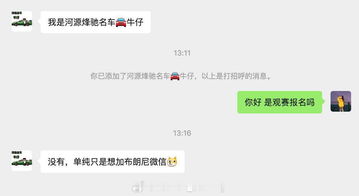 发布联系方式是给全国各地湖人球迷寻找观赛组织用的，那些非蠢即坏的东西可以老老实实