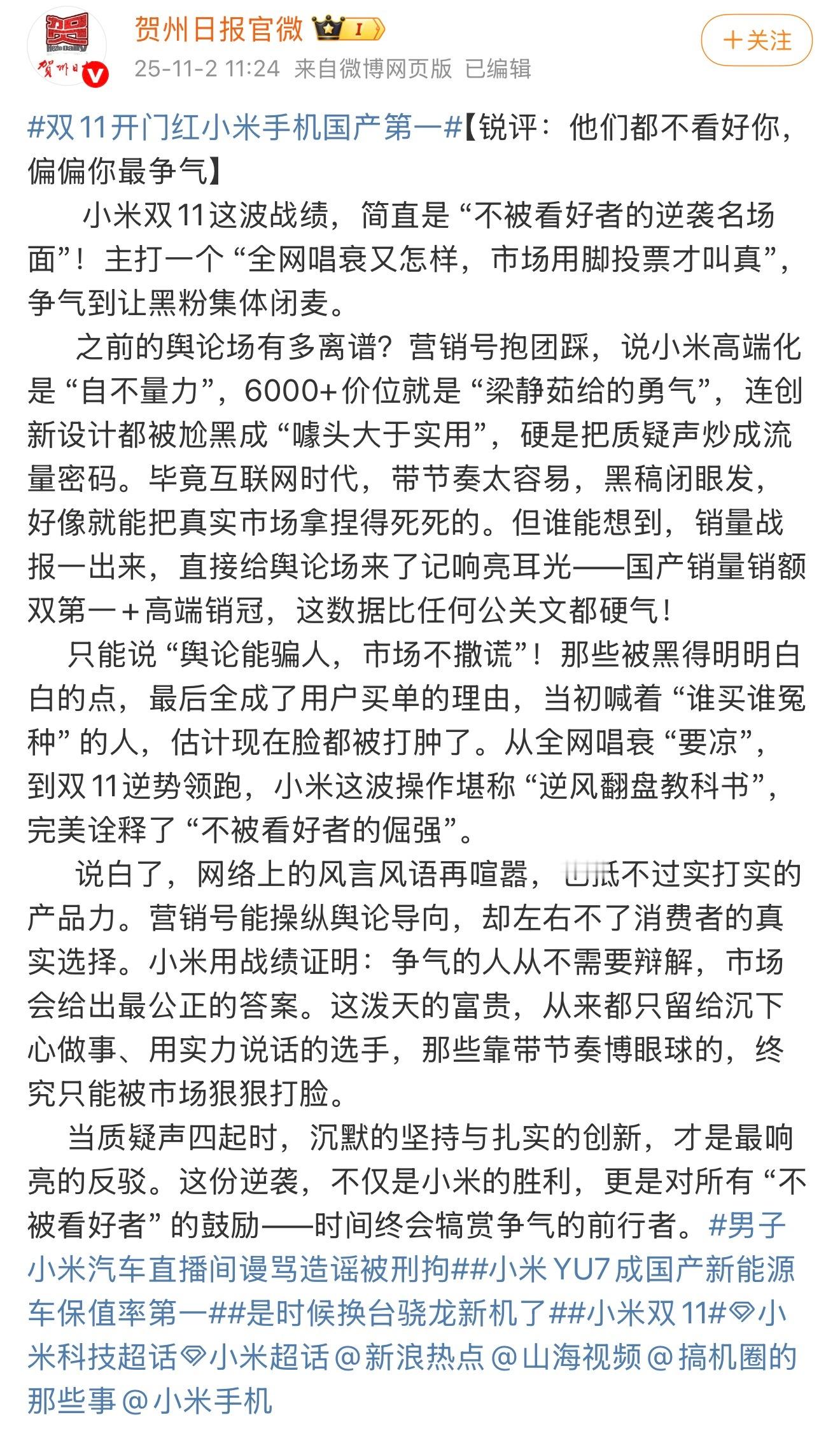 “舆论能骗人，市场不撒谎”，这点是没错，小米17系列大麦，尤其是Pro Max占