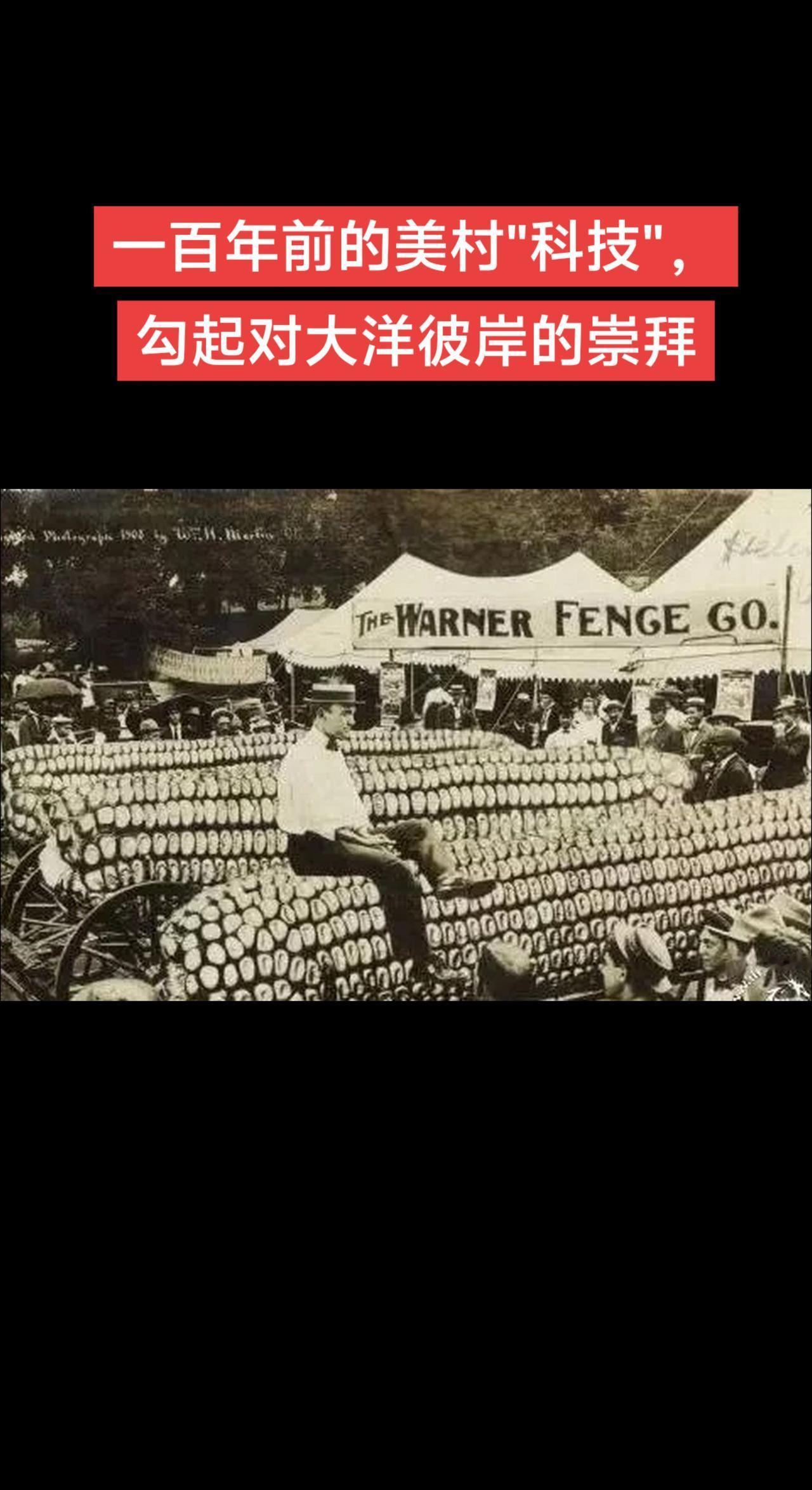 农业历史浮夸西吹西方伪史
