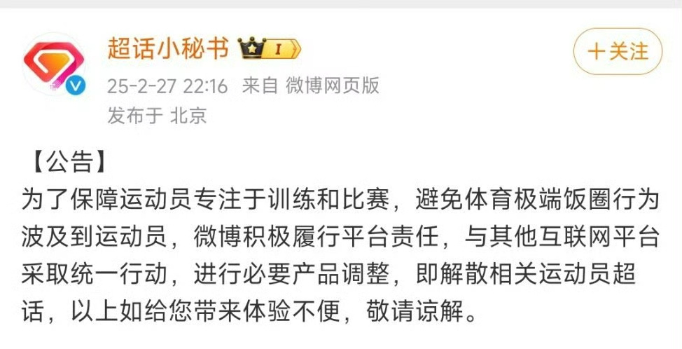 神经病，把最不会打架的地方给关了有啥用？真想整治就整治引战营销号和KOL，以及那