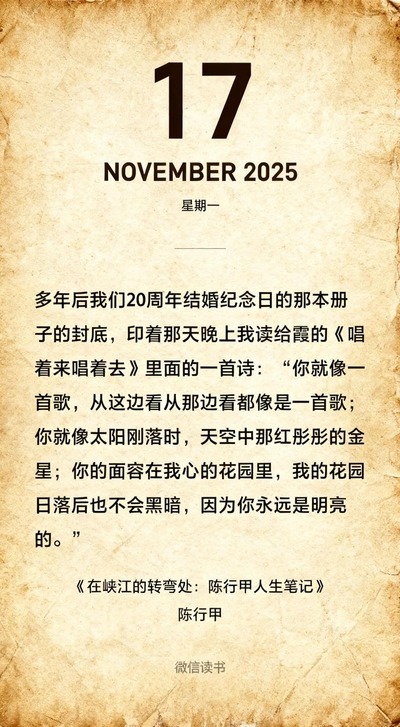 AI创作特效 陈行甲在峡江的转弯处 读书