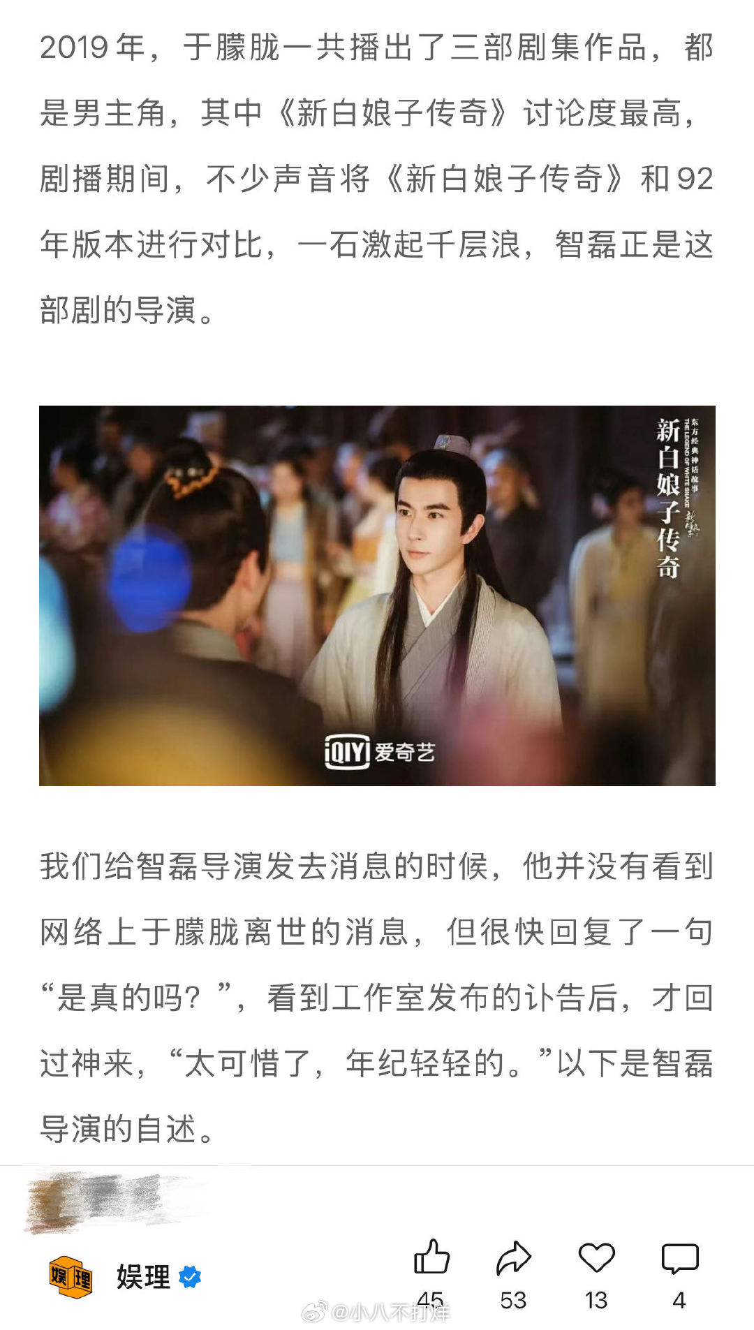 业内追忆于朦胧 于朦胧像温柔的风拂过人间 《新白娘子传奇》导演智磊和于朦胧初见是
