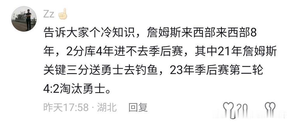 詹姆斯转战西部8年，库里竟有4年无缘季后赛？这“冷知识”背后藏着太多故事！

看