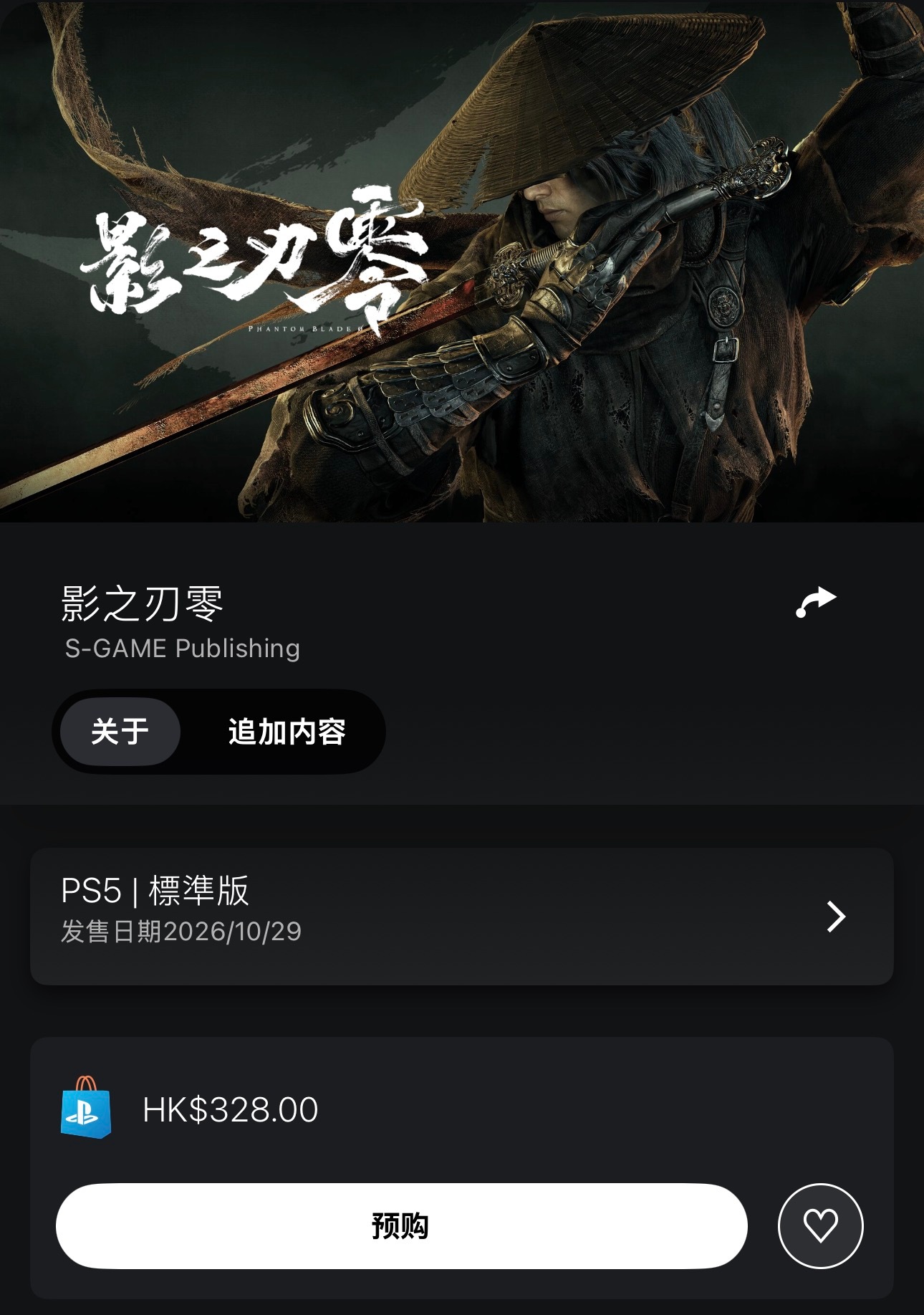 影子刃零开启预购 Steam 268元，PS 328hk