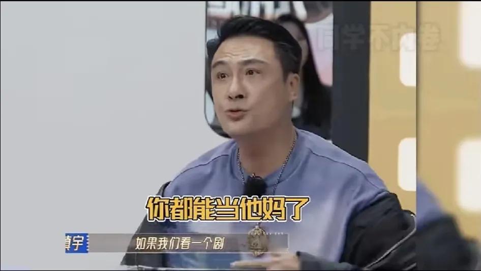 吴镇宇挺没礼貌的，把无礼当作幽默，挺烦人的😣：

他说金莎能当小男友的妈妈了
