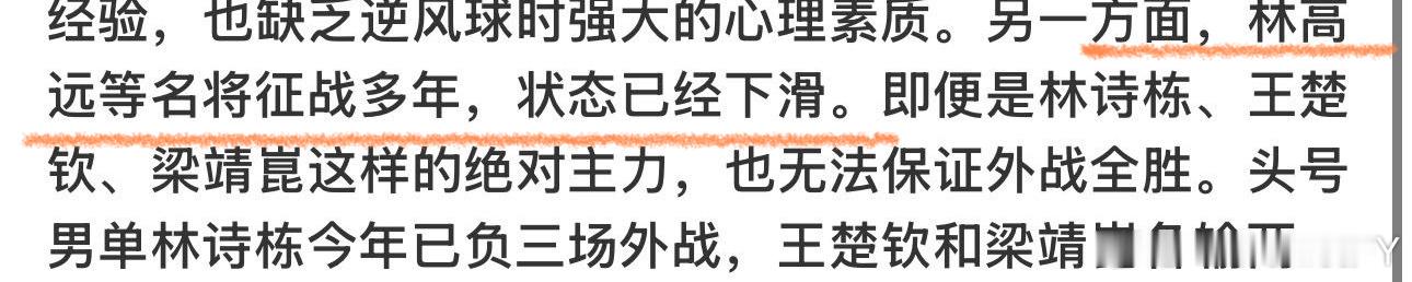 为什么不给林高远报名挑战赛球星赛找状态只给他大满贯 然后签一做上来就是高强度林高