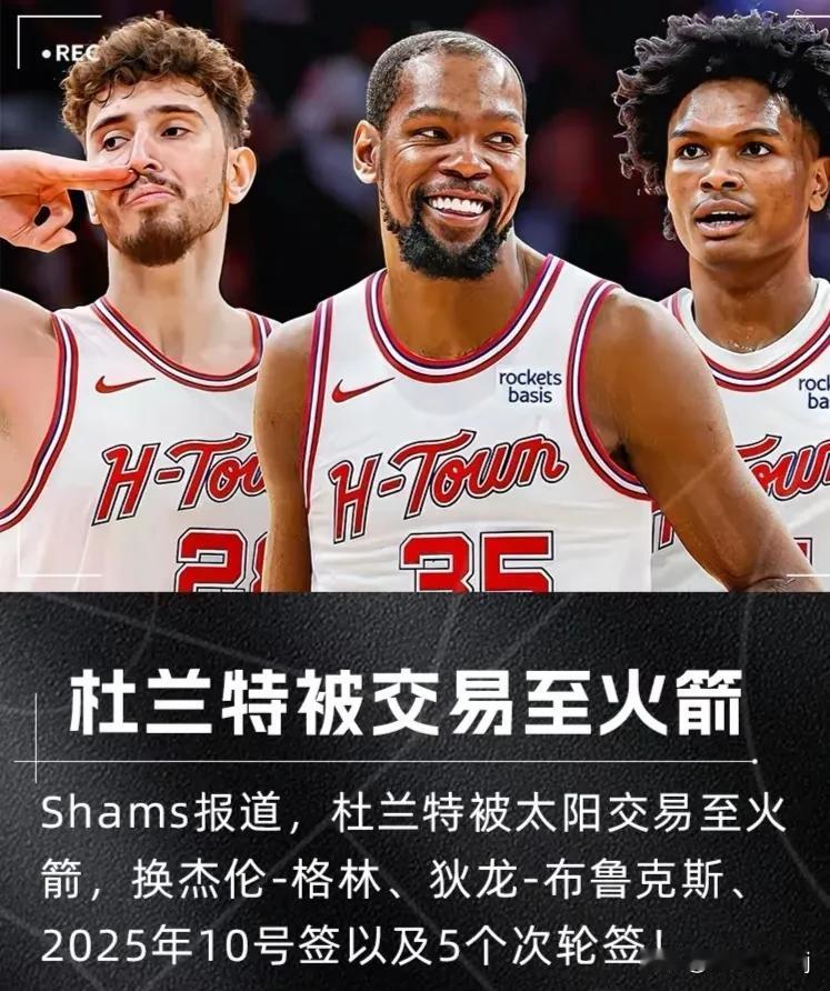 杜兰特，你这是抢雷霆队的风头呀！
杜兰特被交易至火箭，登上热榜首位，热度盖过了今