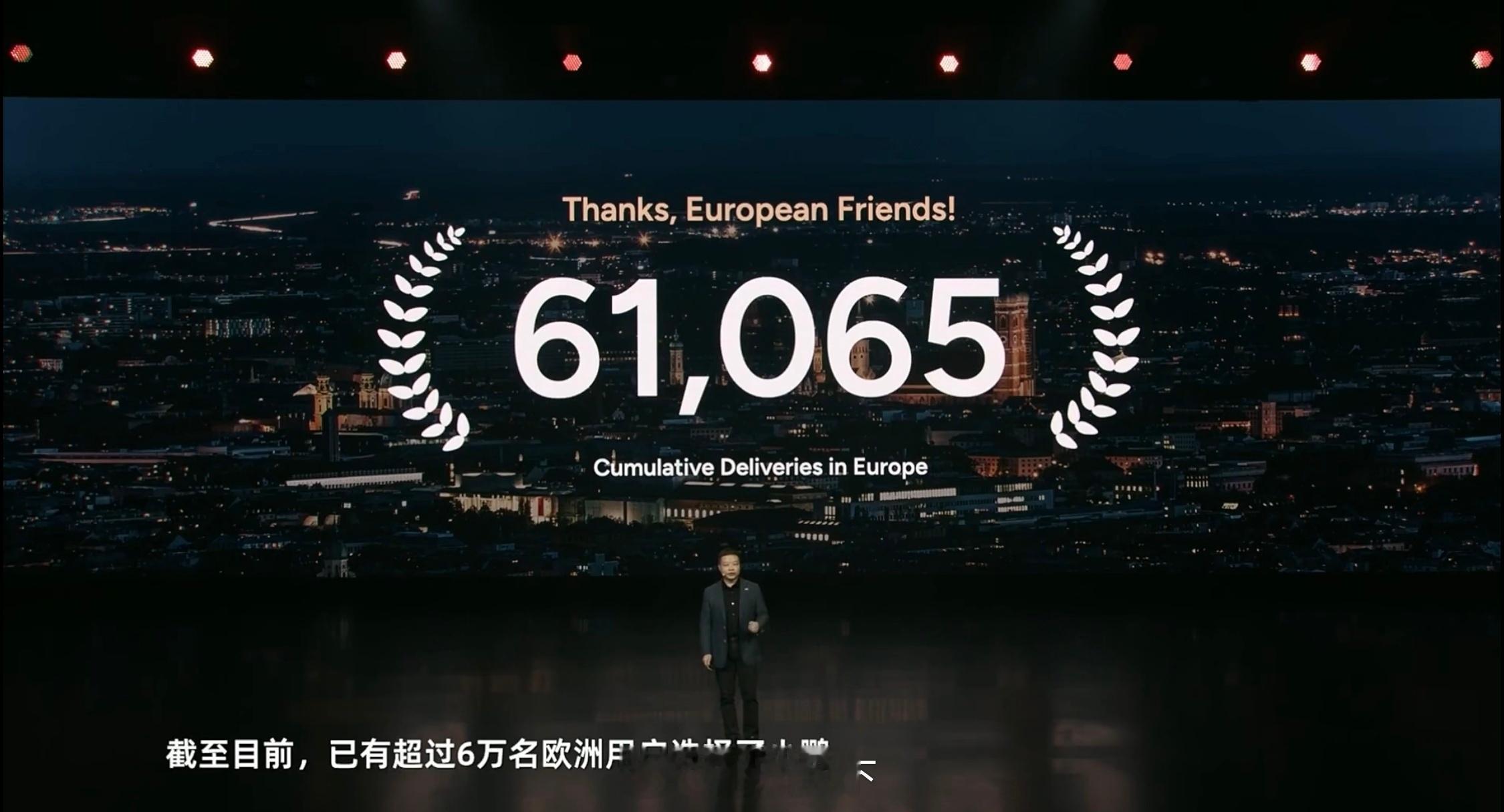 小鹏在欧洲已经卖出了6万多台，全球发布会的第一站定德国慕尼黑，“造属于新一代的、