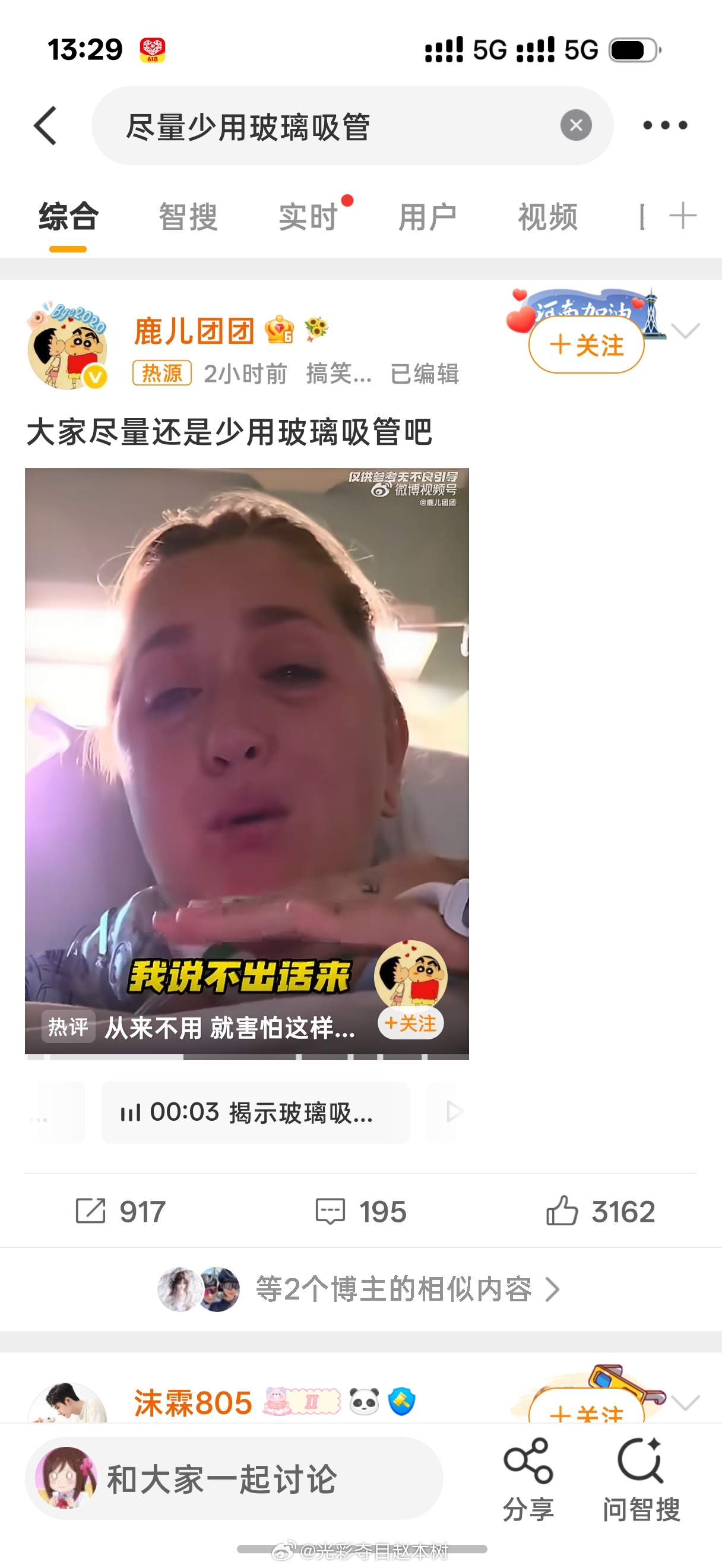 wdf，刚换个玻璃西瓜的杯子就让我看到这种东西 