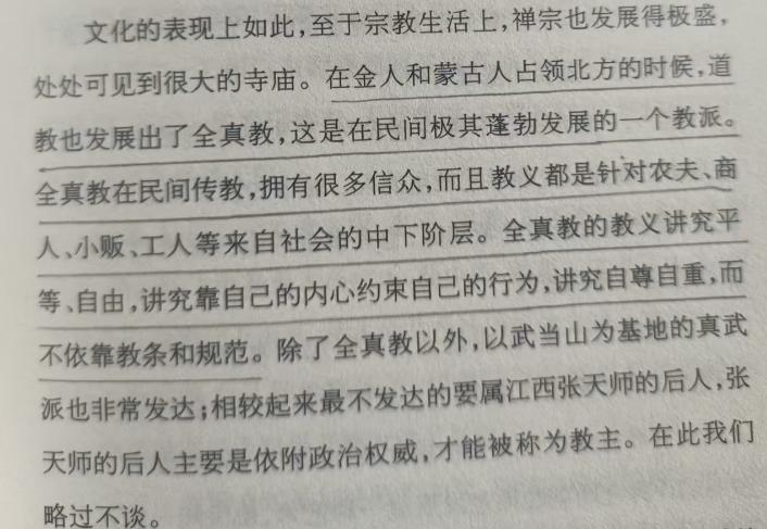 全真教就是道教的衍生，道教是中国本土宗教。摘自许倬云《从历史看时代转移》。全真派