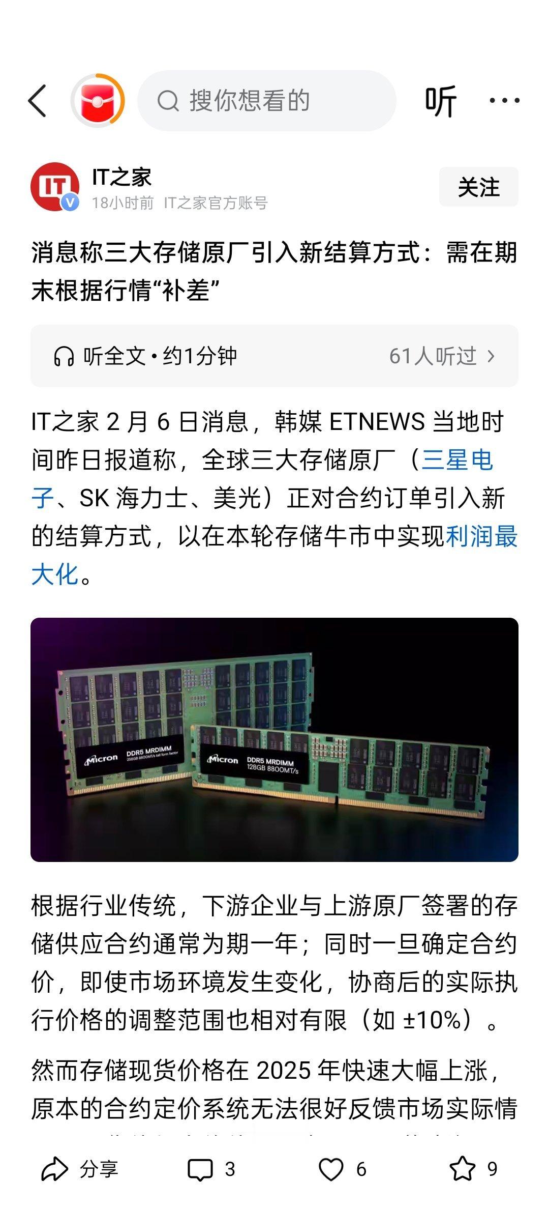 『三大原厂为新的合约订单引入了“事后结算”机制：客户需在期末根据市场行情补足差额