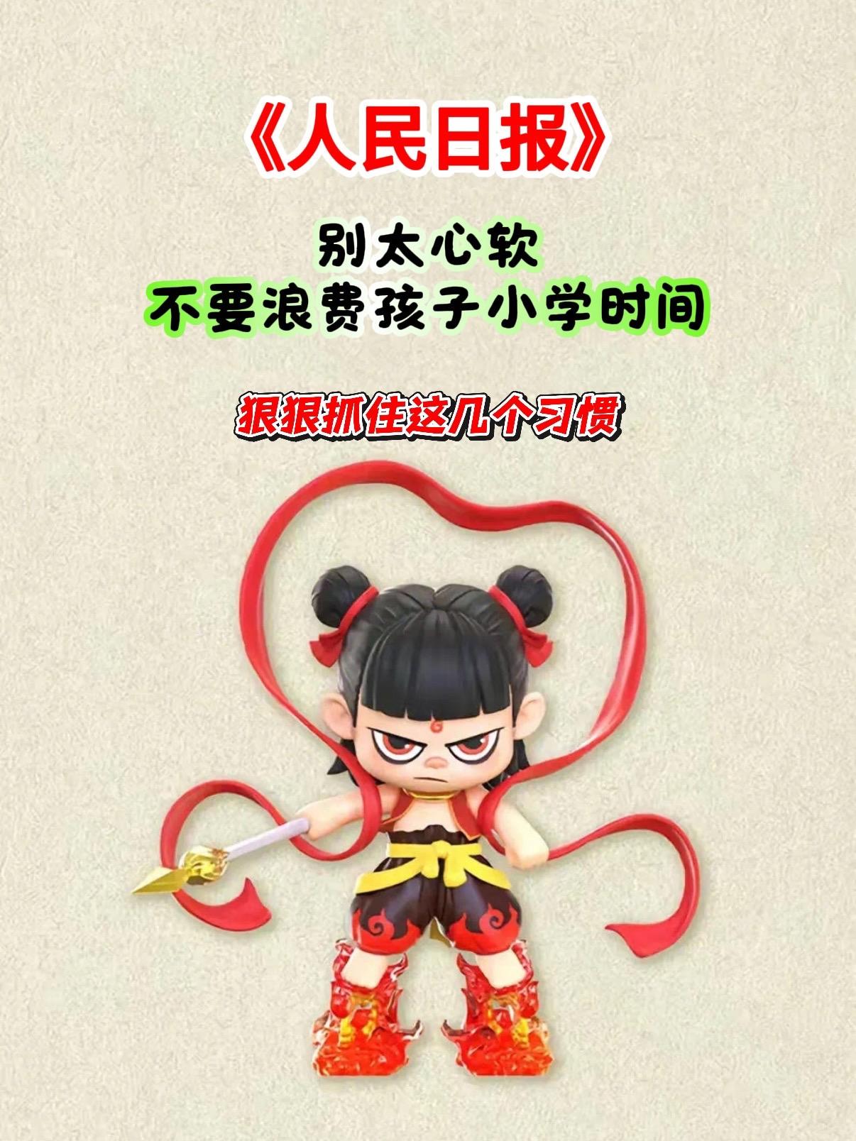 《人民日报，伴你阅读》每篇文章都经典❗。《人民日报》同步课本拓展阅读...