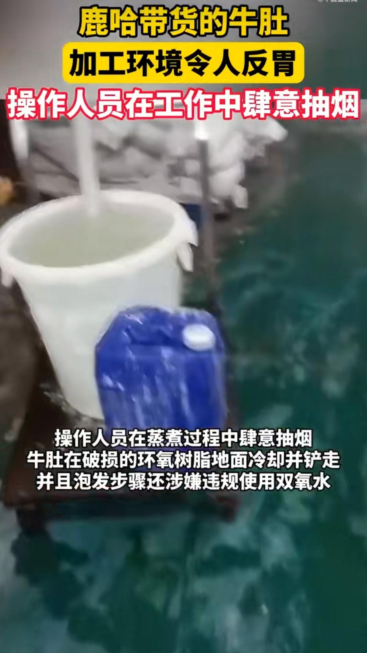 爱吃毛肚的人最近估计都慌了神，社交平台上“毛肚塌房”的话题热度飙升，大家纷纷吐槽