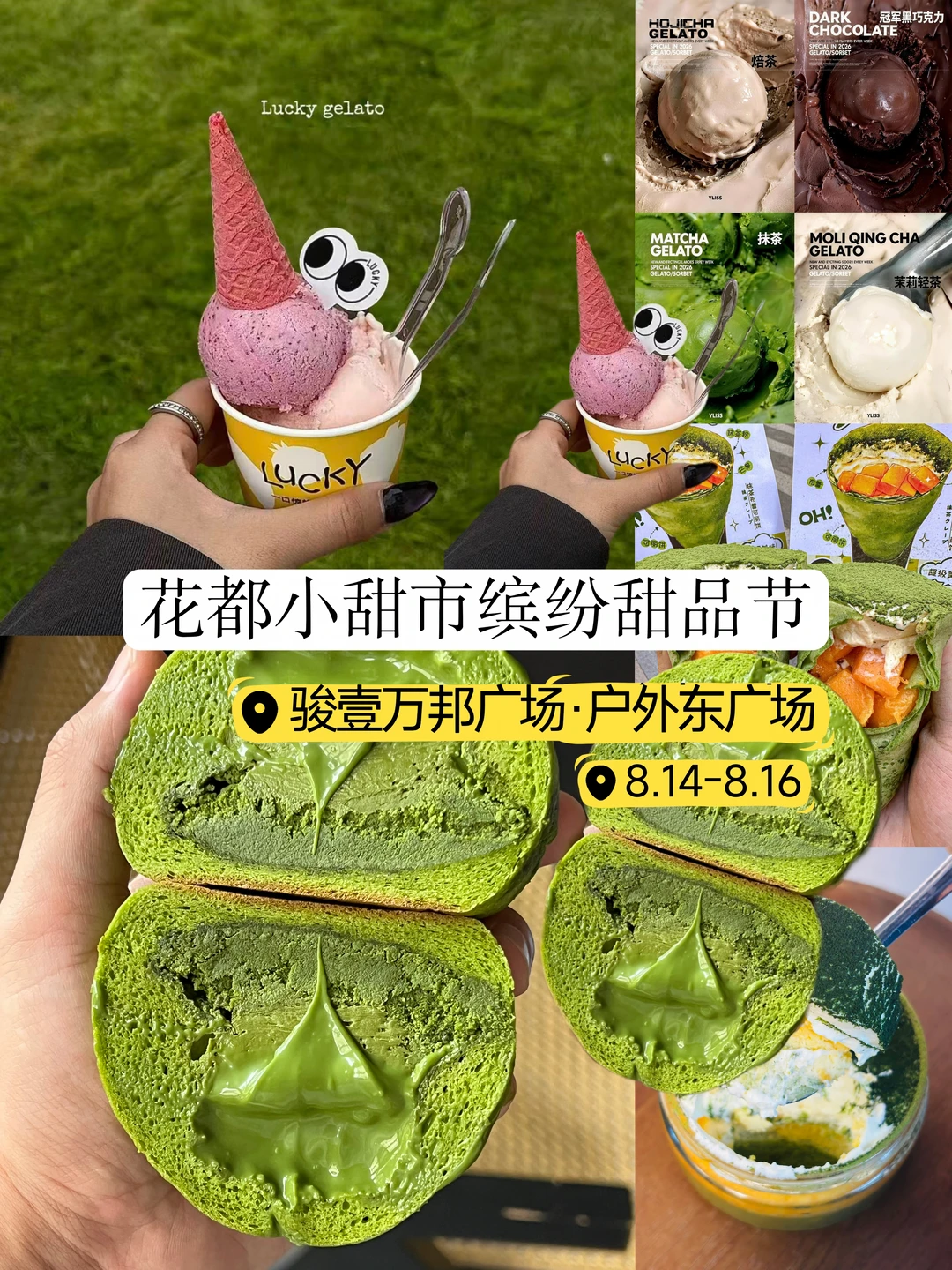 广州花都小甜市，有搭子一起去吗