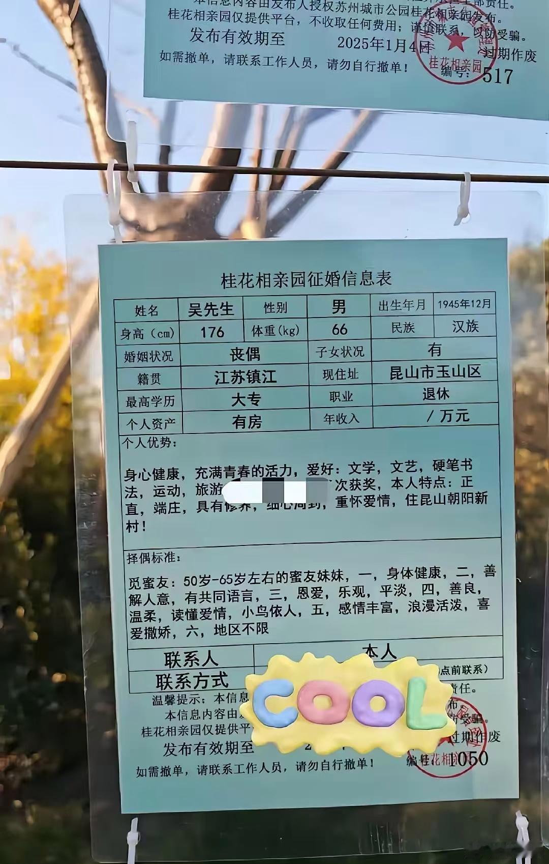 大爷就是大爷，没有什么是不敢想的 