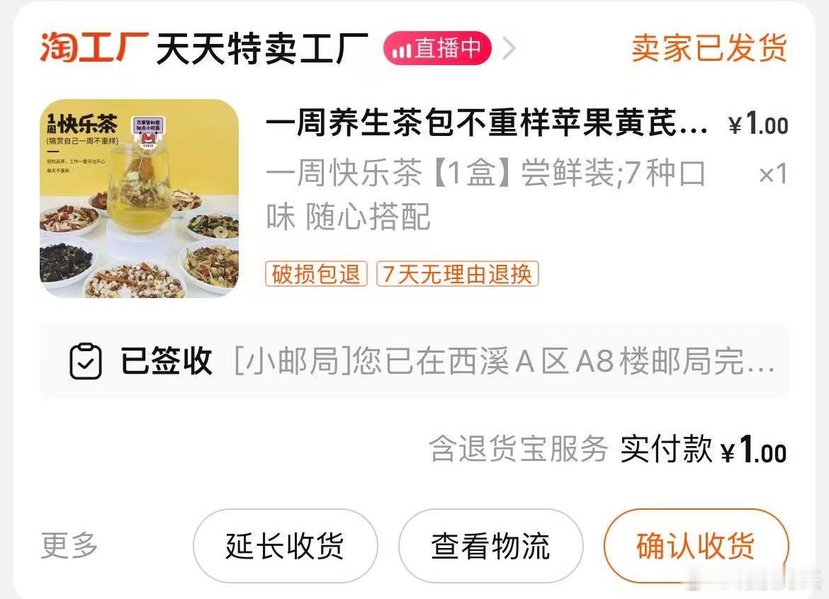#淘工厂双11狂撒1亿红包#这福利，淘工厂是要让我笑出猪叫！ ​​​