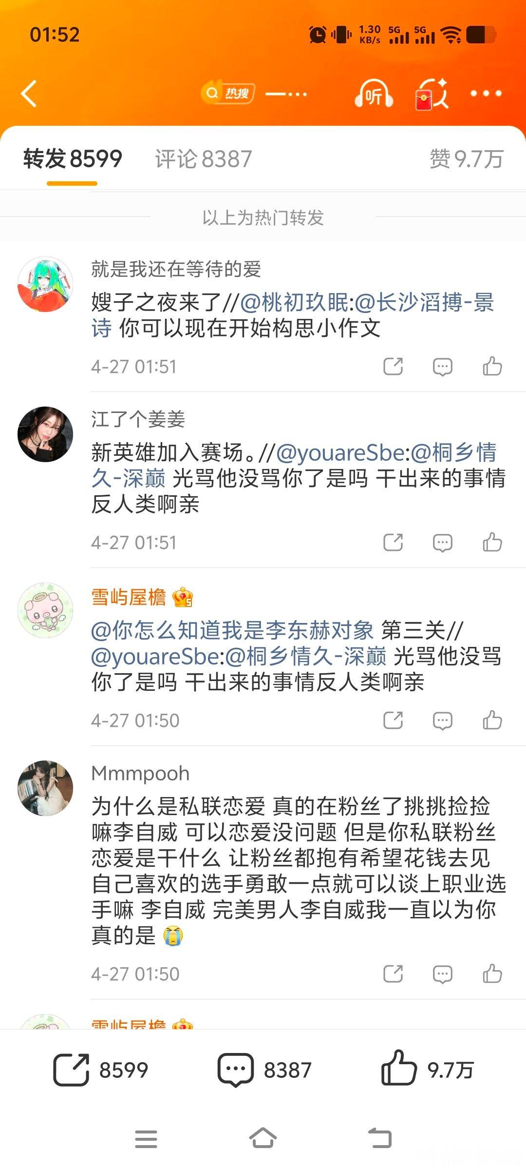 一笙回应转发区点开怎么还有别人的瓜