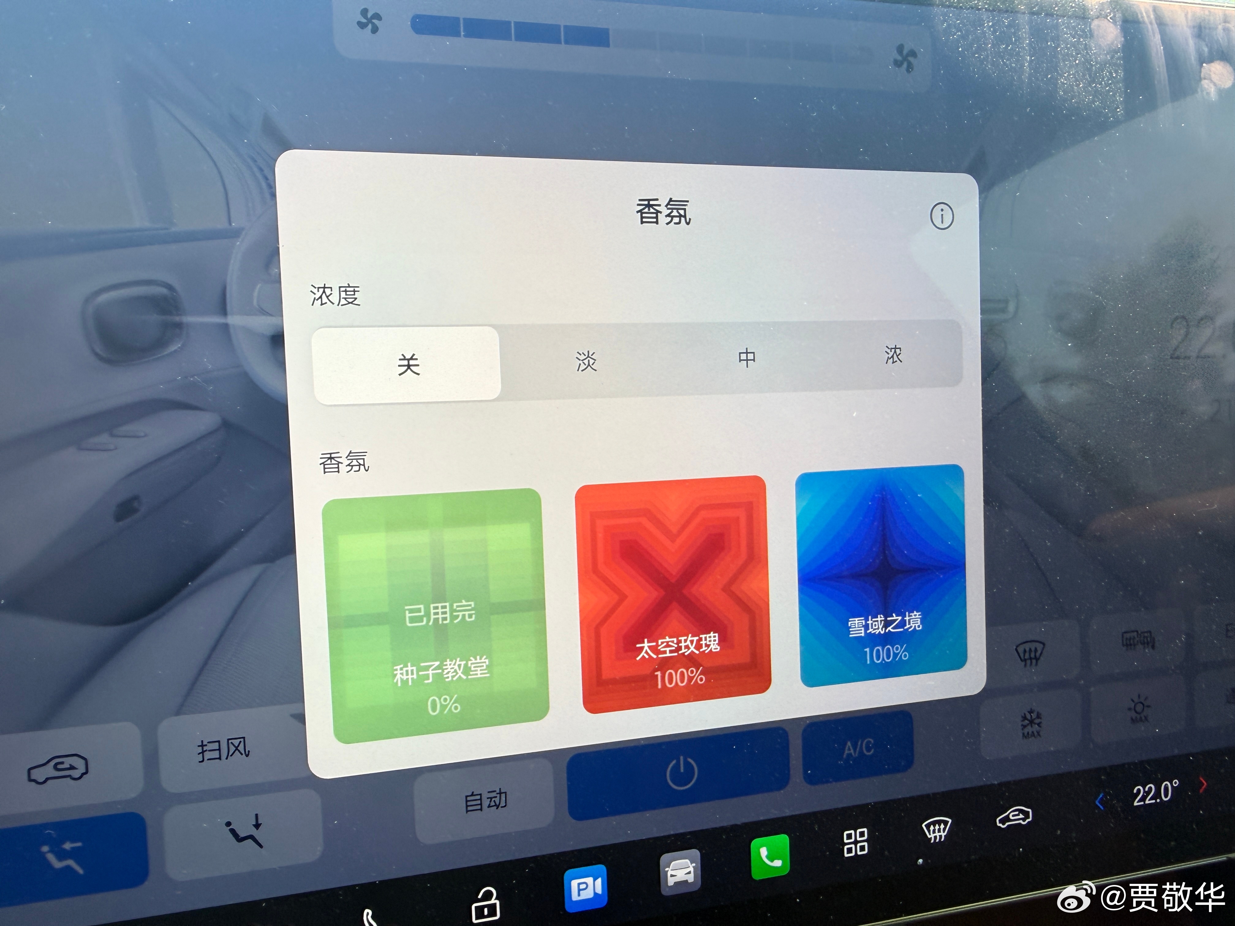 车上的香氛用完了，看了下商城，3根要小600块钱，真贵啊。而且，1根香氛最多用2