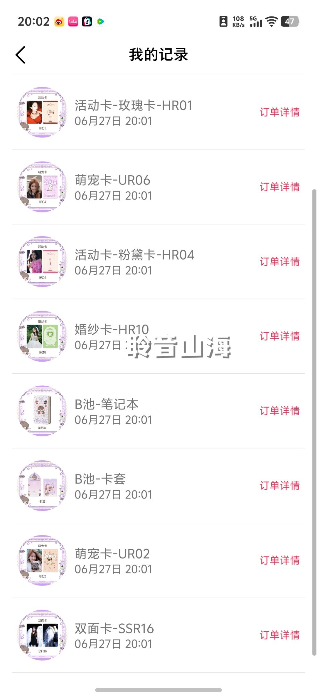 第一个十连，我的手气怎么样 