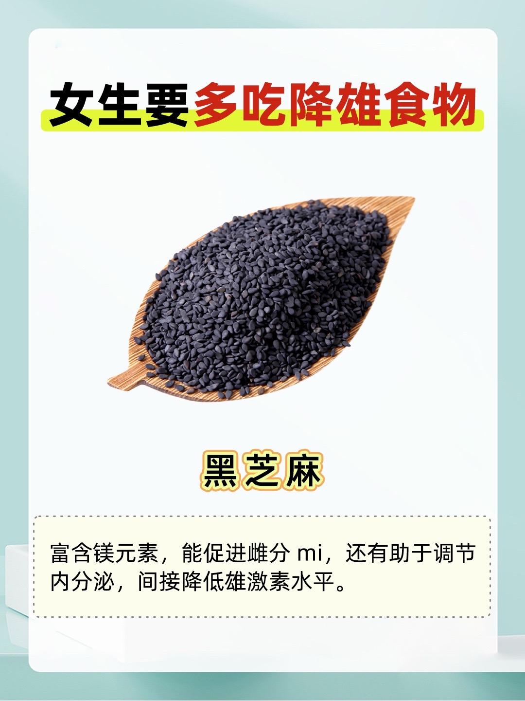 女生要多吃降雄饮食哦～